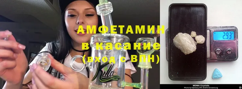 Amphetamine 97%  как найти закладки  Протвино 